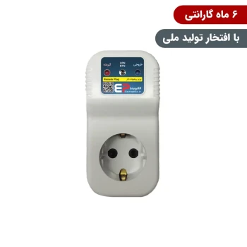 پریز ریموتی کنترل از راه دور ارت دار